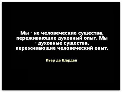 Духовный опыт примеры