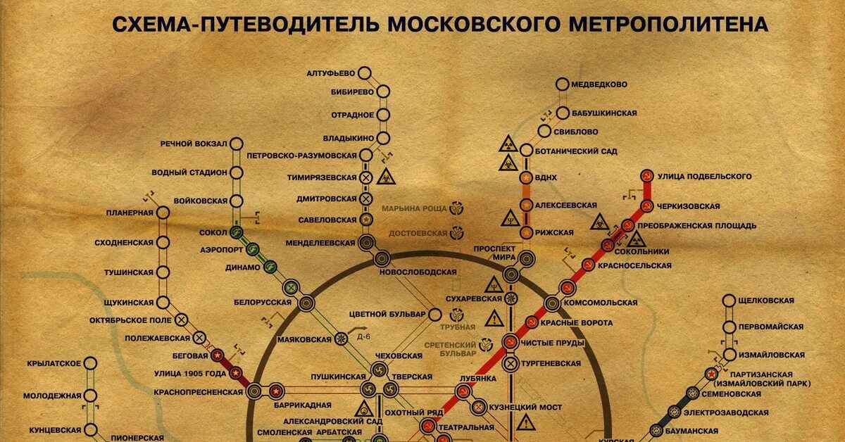 Карта книг метро. Схема путеводитель Московского метрополитена метро 2033. Карта Московского метро Metro 2033. Карта Московского метрополитена 2033. Metro 2033 карта Московского метрополитена.