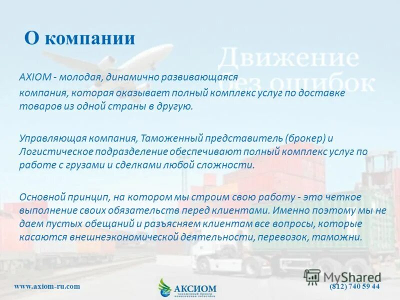 динамично развивающаяся компания мем. мы динамично развивающаяся компания. динамично развивающаяся. динамично развивающаяся компания. сервисная фирма.