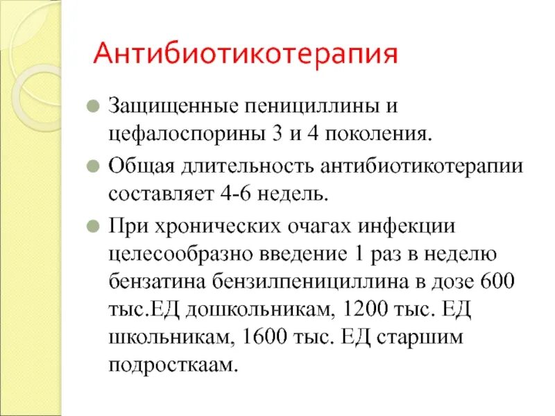 Постстрептококковый гломерулонефрит лечение. Антибиотикотерапия при постстрептококковом гломерулонефрите. острый постстрептококковый гломерулонефрит диагностика. острый постстрептококковый гломерулонефрит лечение. постстрептококковый гломерулонефрит мкб 10.