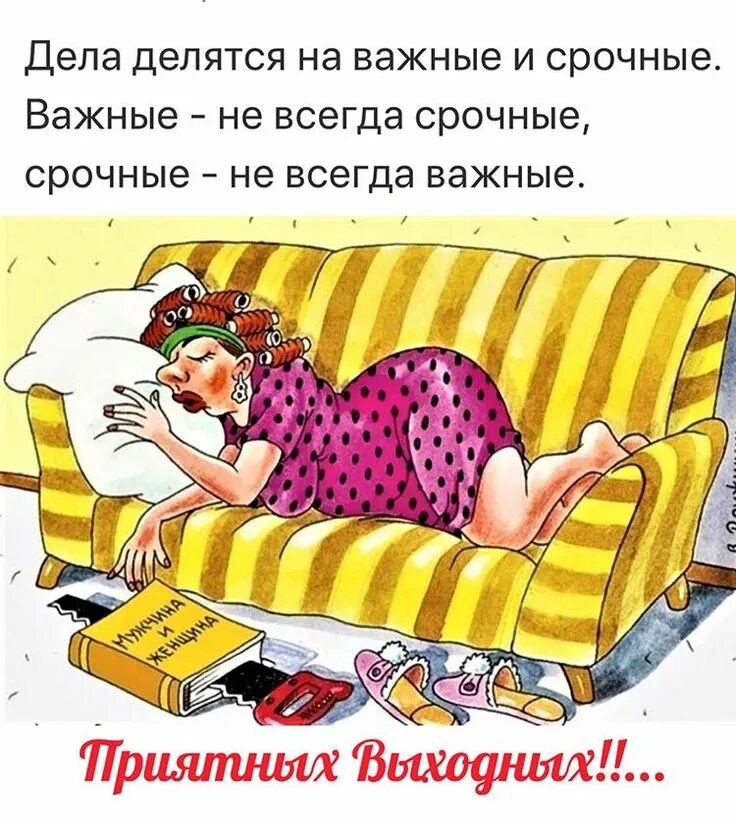 Сижу всегда дома