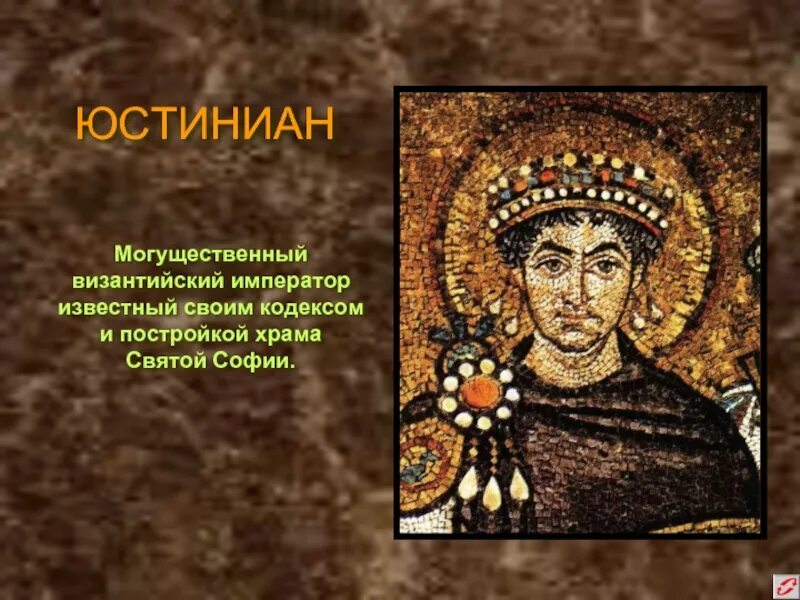 Византийский император назывался. Византийский император. царь византии. покровитель константинополя. имя византийского императора.