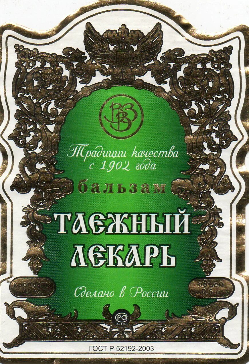 Настойка лекарь. Настойка лекарь