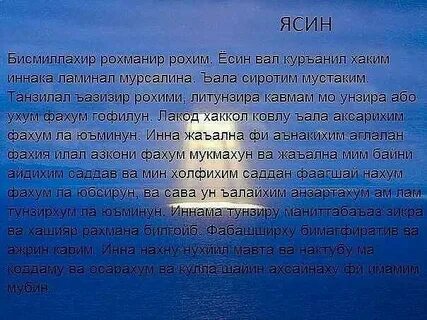 Ясин какое имя