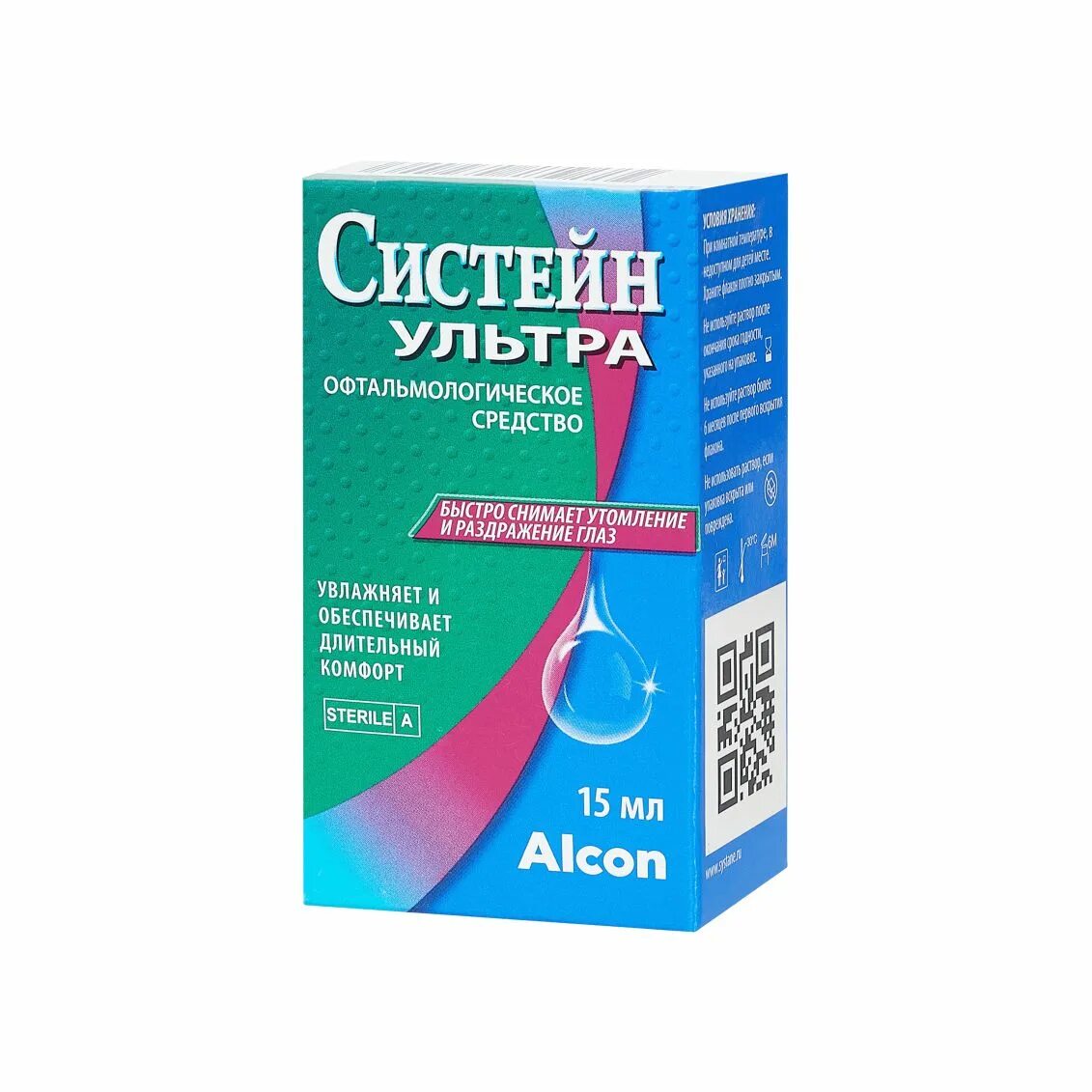 Систейн ультра 15 мл. Систейн ультра капли глазные 15мл. Капли Систейн ультра (3 мл). Систейн ультра для чего.