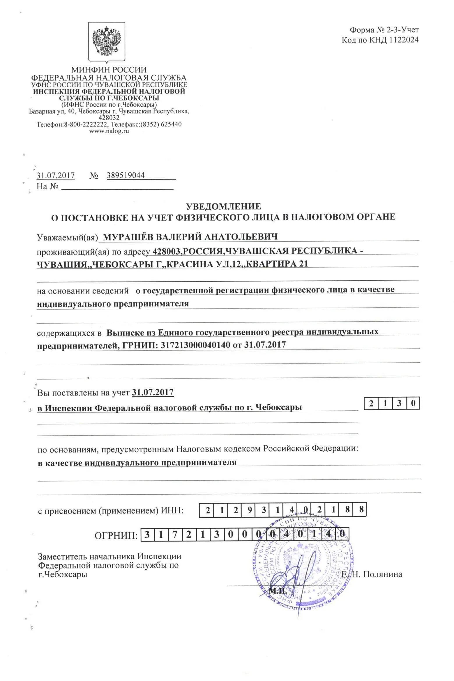 Инспекция ФНС России по верх-Исетскому району г.Екатеринбурга. ИФНС России по верх-Исетскому району г Екатеринбурга Екатеринбург. Инспекция Федеральной налоговой службы Екатеринбург. Верх Исетская налоговая инспекция г Екатеринбург. Сайт налоговой верх исетский