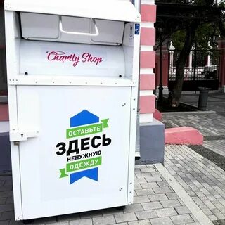 Сдать одежду нижний