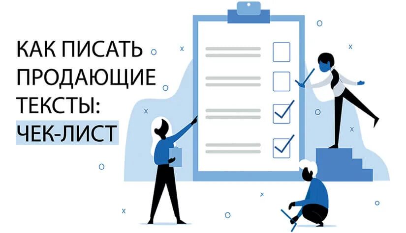 Лучший продающий текст. Учимся писать продающие тексты. Как успешно продавать текстом картинки. Как правильно писать реализовать.