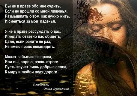 Можно судить о женщине