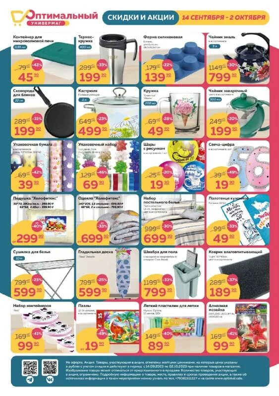 Универмаг телеграф. Ростов тц цум. Телеграф одежда. Универмаг оптимальный ростов на дону. Универмаг оптимальный ростов на дону.