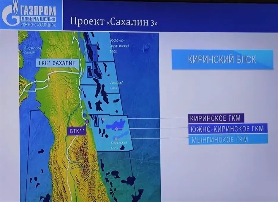 Проект Сахалин 3 Киринское месторождение. Южно-Киринское месторождение на карте Сахалина. Сахалин Южно Киринское месторождение. Киринское месторождение на карте Сахалина.