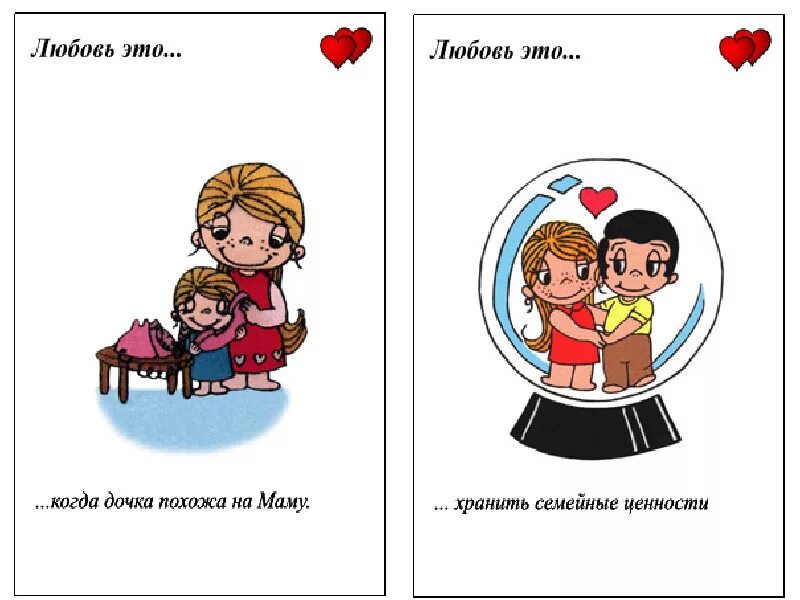 Любовь на английском. Вкладыши от жвачки love is. Is на русском. Love is раскраска. Лов из черно белые.