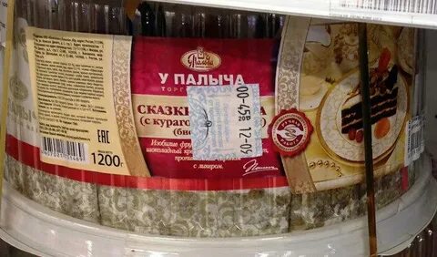 Где палыч