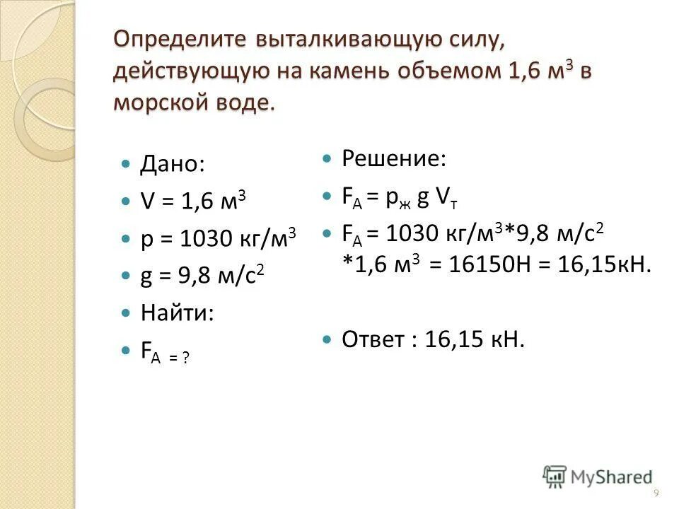 Тест по теме сила архимеда