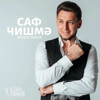 Фирдус туган