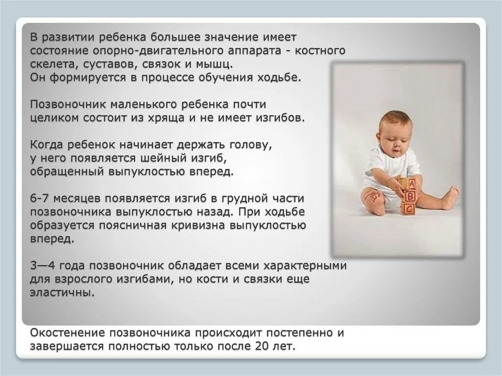 В каком возрасте мальчики начинают сидеть