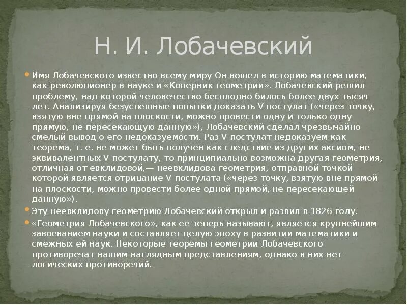 Платочек песня военных лет. Синий платочек презентация. Синий платочек песня. Синий платочек история создания. Рассказ о песне синий платочек.