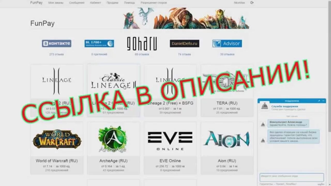 Биржа игровых аккаунтов. Продажа игровой валюты. Funpay фото. Как заработать на фанпей