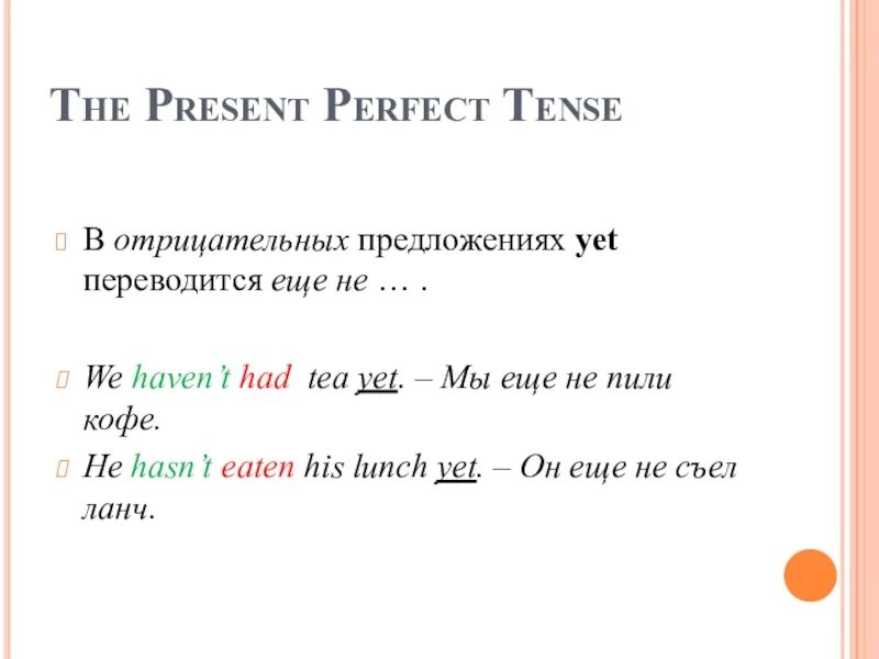 Вопросительные и отрицательные предложения. Как строится отрицательное предложение в английском. Схема отрицательного предложения. Схема английского предложения. Правило отрицательных предложений в английском.