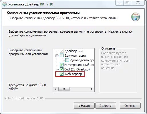 Установка драйвера ккт 10. Управление драйверами атол. eou драйвер атол 10. драйвер ккт 10 eou. драйвер компонент.