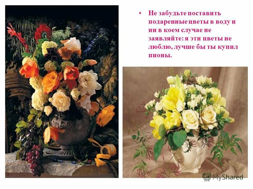 А я все помню помню как цветы. Неподаренные цветы. цветы в вазе стих. долго помнит неподаренные цветы. неподаренные цветы стихи.