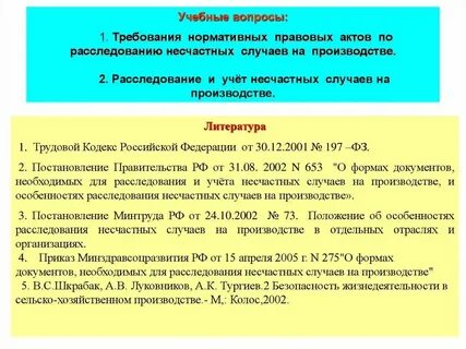 Минтруд 223н