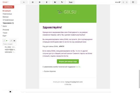 Отправка html