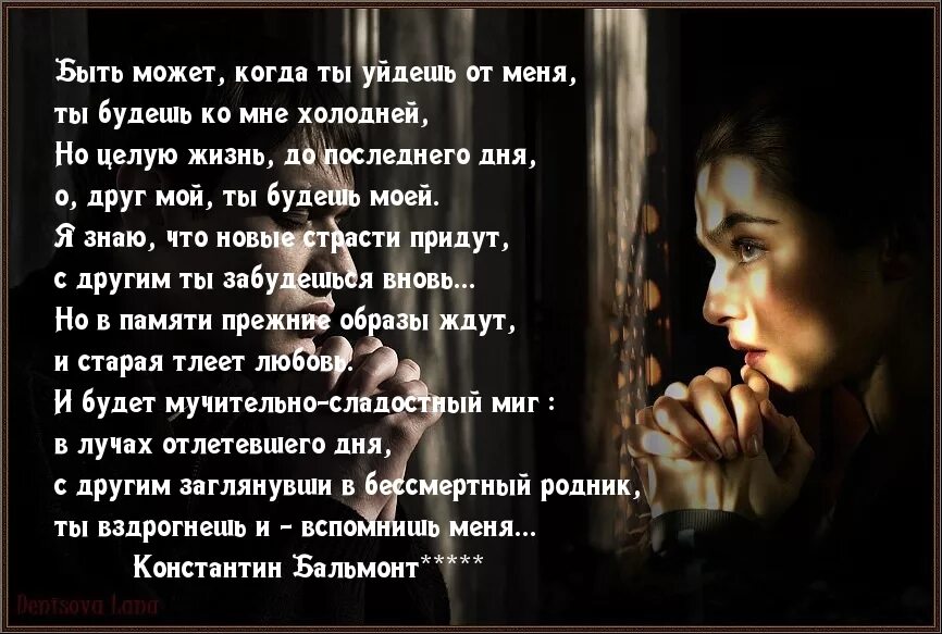 Ты вспомнишь обо мне стихи. Стихотворение вспомни обо мне. Вспоминаю тебя стихи. Однажды ты вспомнишь обо мне стих. Обо мне вспомнишь как проблемы