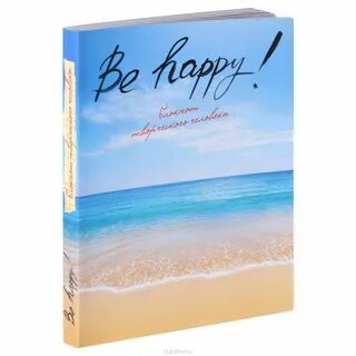 Be happy отзывы