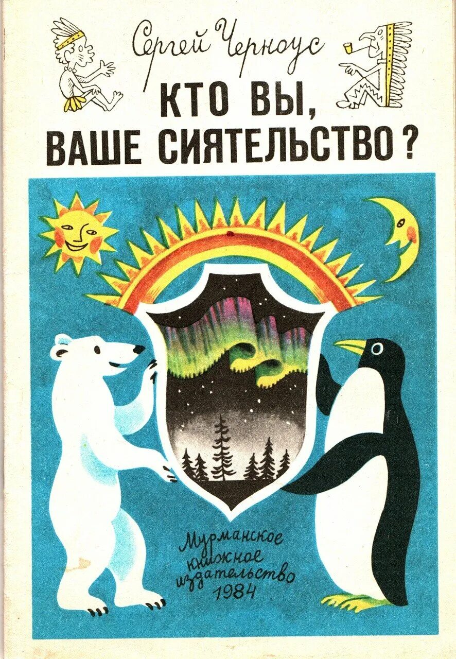 ваше сиятельство книга 2