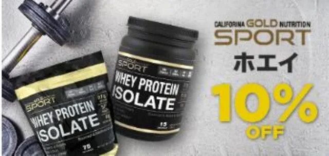 Протеин California Gold Nutrition Whey Protein isolate. Califirniagoldnutrition Whey Protein isolate 907g. California Gold Nutrition Whey Protein isolate 2270. California Gold Nutrition, растительный протеин.