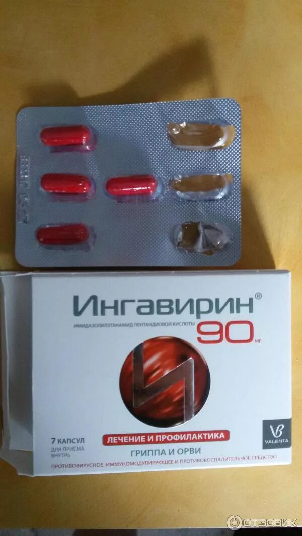 Отзыв о Противовирусный препарат Ингавирин капсулы Снижает вирусную нагрузку, а 