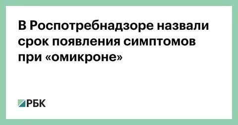 Омикрон новая инфекция