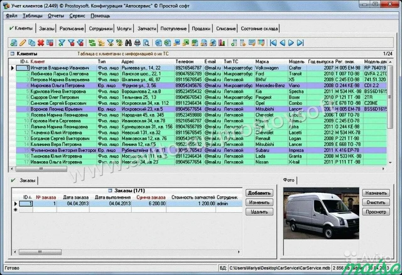 Автоматизация автосервиса программы. Программа "автосервис". Программы учета для автосервиса. Софт для авторемонта.