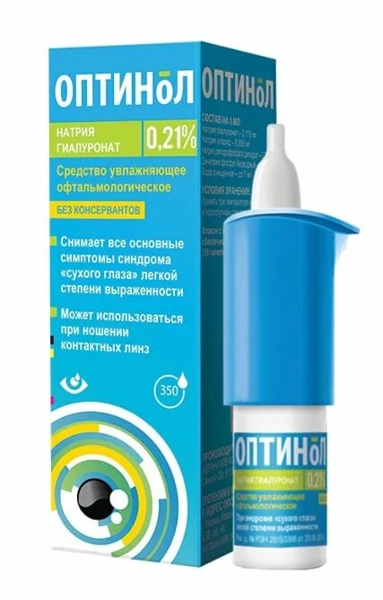 Оптинол глазные экспресс увлажнение. Оптинол капли глазные 0.21 10мл. Увлажняющие капли для глаз Оптинол. Оптинол глубокое увлажнение гл. Капли 0,4% фл. 10 Мл. Оптинол глубокое увлажнение 0,4% 10мл.