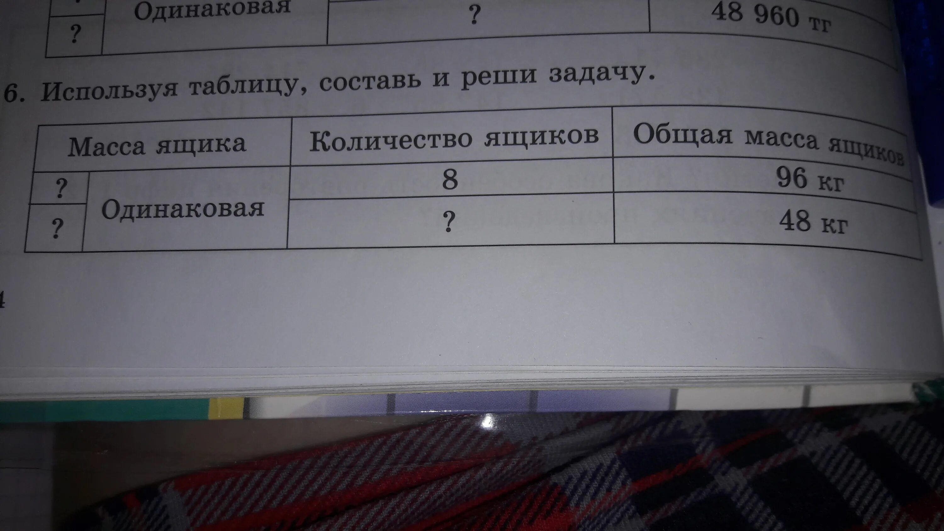 Ответе на вопросы используя данные таблицы