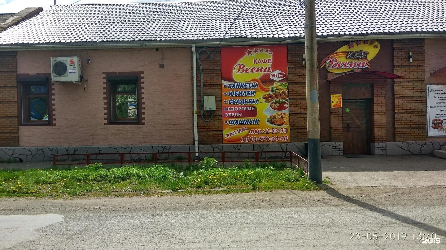 Кафе в минусинске. Кафе в сергаче. Кафе весна. Кафе лидер минусинск. Кафе лидер минусинск.