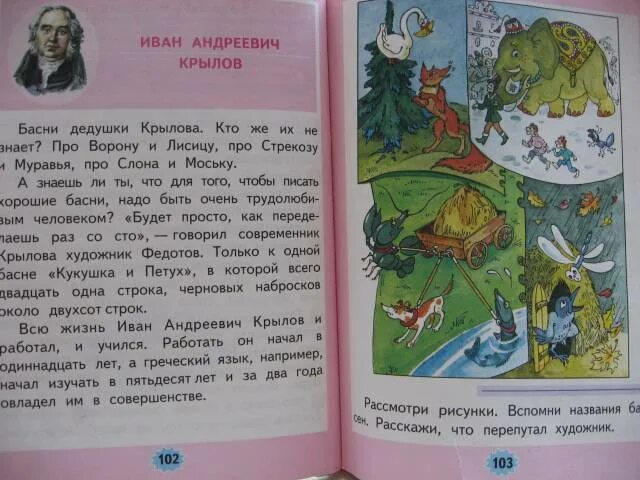 Чтение 2 класс стр 104 ответы. Литер чтение 2 класс. Литературное чтение 2 класс стр 182. Литературное чтение 2 класс учебник стр 111-113. Огниво 2 класс литературное чтение школа России.