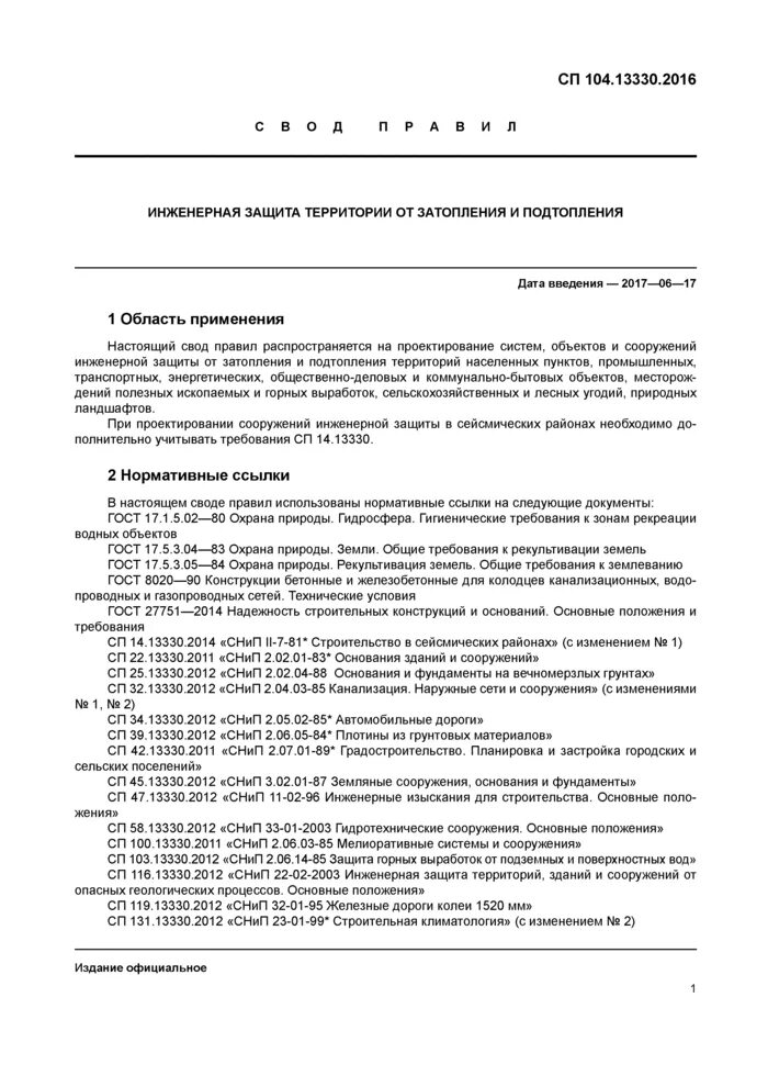 Х. Теплоход заволжск кинешма. Сп 104. Теплоход проекта м-105. Сп 104.