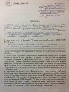 Срок экспертизы магазина