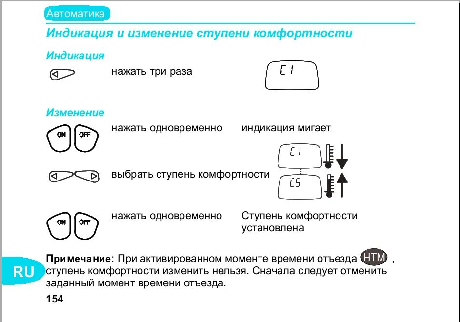 При какой температуре включать вебасто. При какой температуре включать вебасто