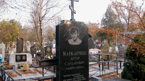 Могила артура