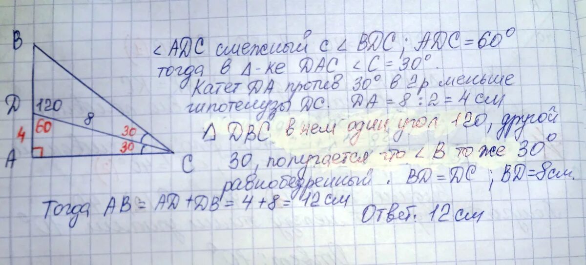 В прямоугольном треугольнике проведена биссектриса сд. Биссектриса в прямоугольном треугольнике. Прямоугольный треугольник АВС угол с 90 градусов. Прямоугольный треугольник МНК. Треугольник АВС прямоугольный вс 8см АС 6см Найдите биссектрису угла а.