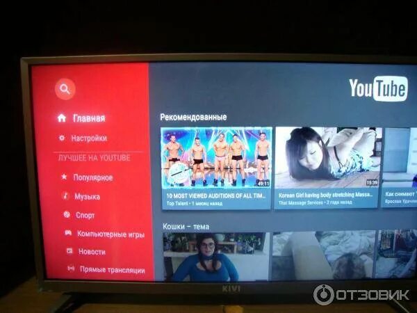 Youtube на смарт тв. Меню телевизора dexp. Ошибки на телевизоре dexp. Ютуб на телевизоре самсунг смарт тв. Android tv home.