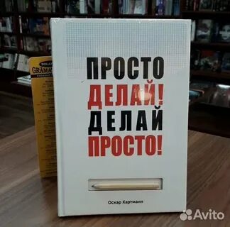 Книга как сделать время