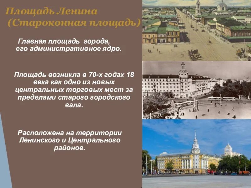 Интересные факты о воронеже для детей. Факты о воронеже. Памятник котенку с улицы лизюкова в воронеже. Проект достопримечательности воронежа. Факты о городе воронеж.