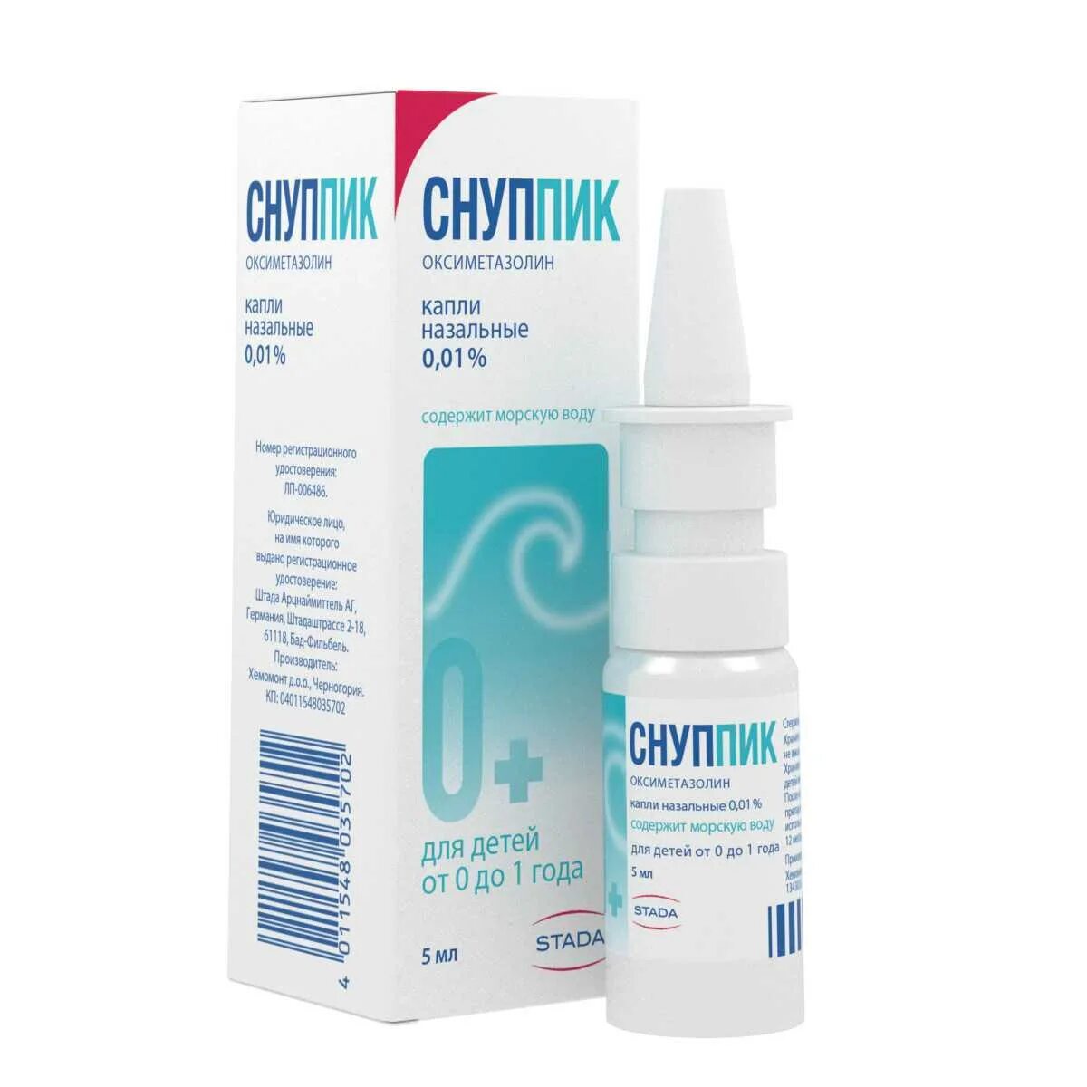 фенилэфрин 0. капли в нос оксиметазолин 0. капли в нос. гл. /гротекс/.