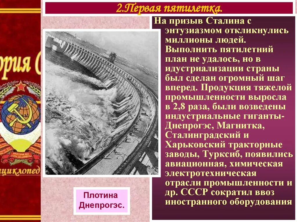 Введение пятилетнего