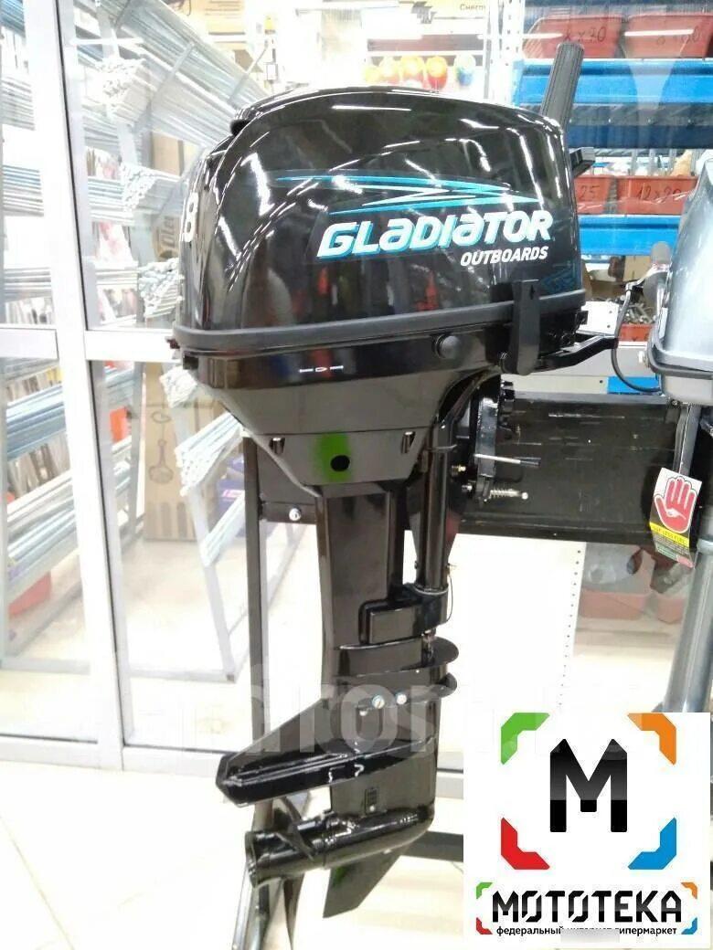 Gladiator 9.8 fhs. Лодочный мотор Gladiator g9.8fhs. Лодочный мотор Гладиатор 9,9. Gladiator g9.8fhs винт. Гладиатор 9.8 fhs.