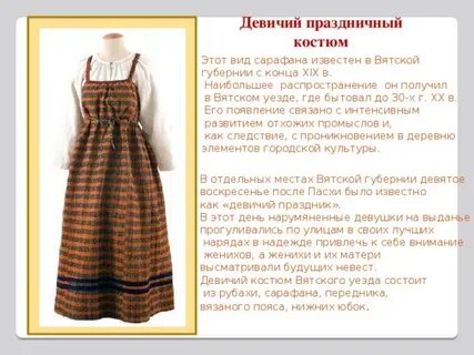 Воздушный сарафан текст